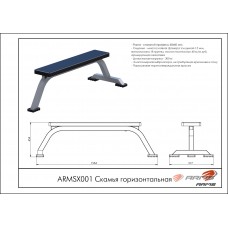 Скамья горизонтальная ARMSX001